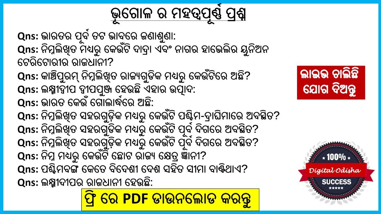 geography-multiple-choice-questions-geography-gk-odia-youtube