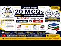 Exam-Oriented MCQs 📘 | Information Basics | माहितीची मूलभूत तत्त्वे #mhset2026 #ugcnet2026 #library