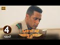 الحلقة الرابعة 4 مسلسل نسر الصعيد محمد رمضان لقى حتة حشـ ـيش في شنطته 