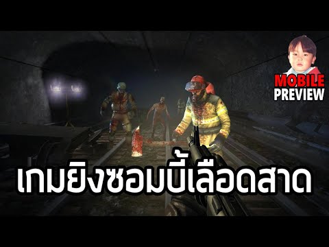 เกม ซอมบี้ ออฟ ไลน์ New Zombeast เกมมือถือเดินยิงซอมบี้ในเมืองหลอนนิดๆ ตัวแตก เลือดสาด เล่นออฟไลน์ได้ !!