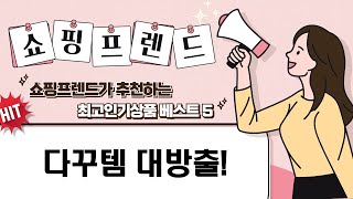 다꾸템 하울 우표앨범, 쿠로미노트, 스티커북, 스크랩북 언박싱!