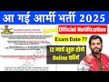 Army AGniveer Notification Out | Army Agniveer New Vacancy |