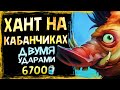 ОШЕЛОМИТЕЛЬНЫЕ вепри 🐗 Новый охотник на КАБАНЧИКАХ колода | Стандарт | Massamun | Hearthstone