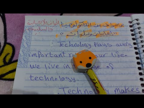 براجراف عن إيجابيات وسلبيات التكنولوجيا