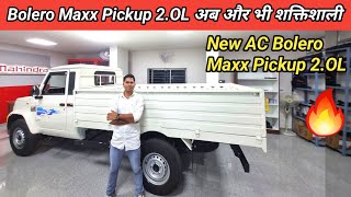 2024 New Mahindra Bolero maxx Pickup 2.OL Review | Price Mileage Engine Detailed Review