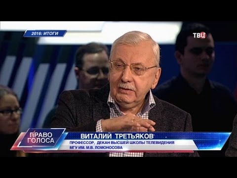 2016: итоги. Право голоса