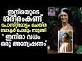 ഇന്ദിരയുടെ ശരീരം കണ്ട് ഡോക്ടർ പോലും നടുങ്ങി! INVESTIGATIVE STORY || INDIRA GANDHI MALAYALAM || MLIFE