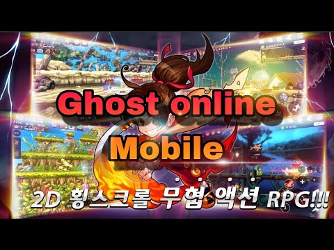 Ghost online mobile : สอนดาวน์โหลด IOS ก็เล่นได้