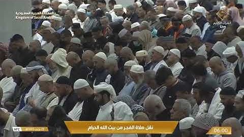 تلاوة تحبيرية من اوائل سورة الحج لبلبل الحرم الشيخ د.عبدالله الجهني من صلاة الفجر 23 / 7 / 1445هـ