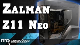 Zalman Z11 Neo обзор корпуса