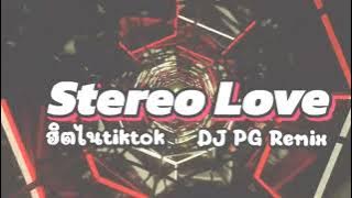 Stereo love #ฮิตไนtiktok _#เพลงแดนซ์.2024_ ( ) _V.แดนซ์ตื๊ดๆ | DJ PG Remix 🪐🛸