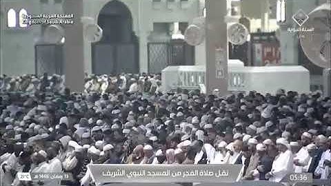 صلاة الفجر من  المسجد النبوي الشّيخ عبدالباري الثبيتي ماتيسر من سورة آل عمران يوم الخميس١٣رمضان ١٤٤٦