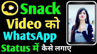 Share Snack App video on Whatsapp status | Snack video ki video whatsapp status par kaise lagaye | screenshot 4