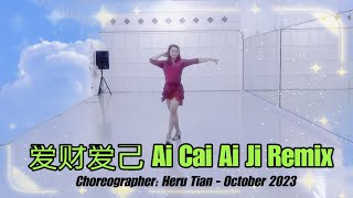 爱财爱己 Ai Cai Ai Ji Remix Line Dance