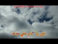 اغنية النهضة حزبي وعاشت الاسامي مع كلماتها اغنية النهضة حزبي وعاشت الاسامي مع كلماتها