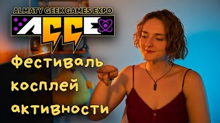 картинка: Джонни Сильверхэнд врывается на AGGE 2025