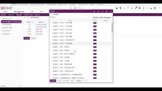 [이카운트실전] Self-Customizing - 사용자관리 - 권한설정