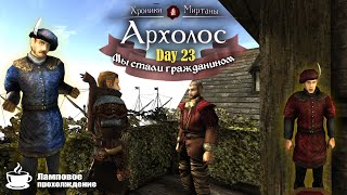 Archolos the Chronicles of Myrtana | #23 Хроники Миртаны Архолос. Как стать гражданином