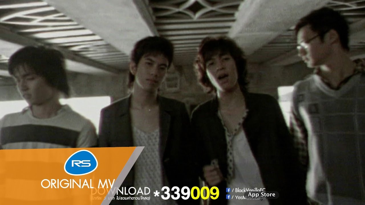 เธอน่ารำคาญ : Black Vanilla [Official MV]