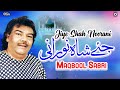 Jiye Shah Noorani | Maqbool Sabri | official complete version | OSA Islamic