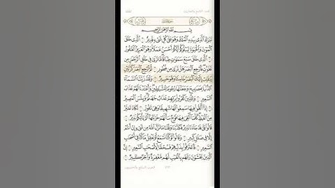 سورة الملك تلاوة خاشعة الشيخ ياسر الدوسري