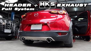 Mazda CX3 Header + Exhaust HKS Sound เสียงท่อ CX3 ติดตั้งเฮดเดอร์ ท่อ HKS คาร์บอน