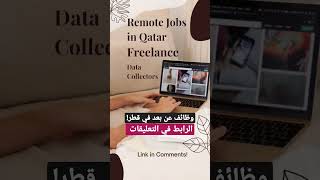 وظائف في قطر عن بعد بدون خبرة وبدون شهادة جامعية ?