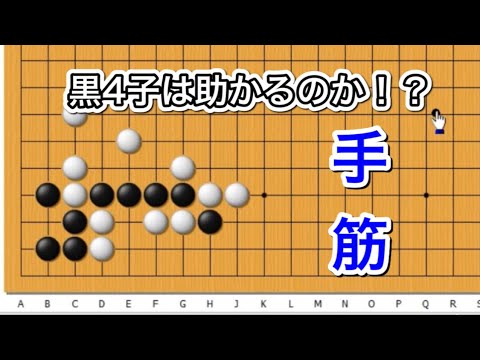 【囲碁】手筋講座〜官子譜編~感動した手筋~No458 YouTube