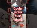 Cooler Motor Bush Change | Cooler Fan Repair Easy Fix 🔧#coolerrepair #motorsbush #fanrepair