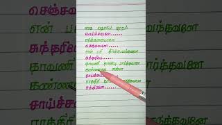 Download Lagu En uchi mandaila #tamilsong #song #music #tamil MP3 Download Lagu En uchi mandaila #tamilsong #song #music #tamil MP3