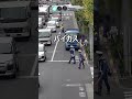 【バイカス】空いているバス専用レーンを走行して捕まる間抜けなスクーターｗｗｗ #shorts