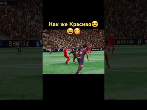 Красота От Барселоны! #football #respectmoment #amazingrespectmoments #worldcup #ефутбол2024