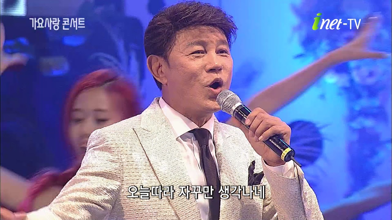 [아이넷TV]설운도-추억 속으로