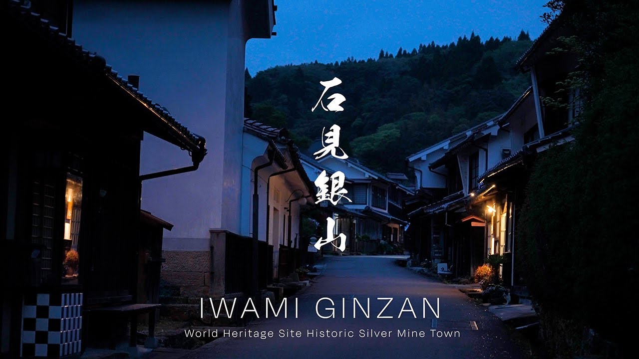 石見銀山｜島根県｜世界遺産｜歴史に残る大銀山 大森町の朝を歩いてみた｜重伝建｜World Heritage Historical Town｜Iwami Omori Ginzan【ぶらり #80】