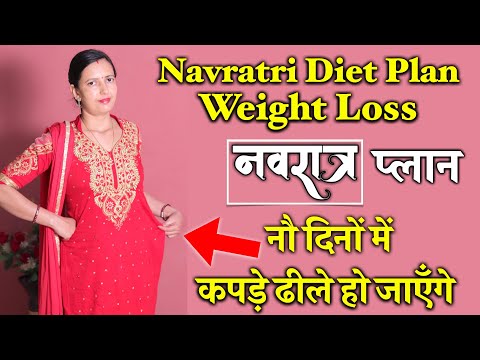 Navratri Diet Plan for Weight Loss | Weight loss in Navratri | Motapa Kam Kare | Healthcity