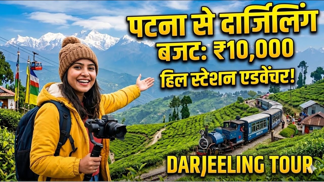 Darjeeling full vlog | Budget | Darjeeling tour full information | Tour travel tips | part-1