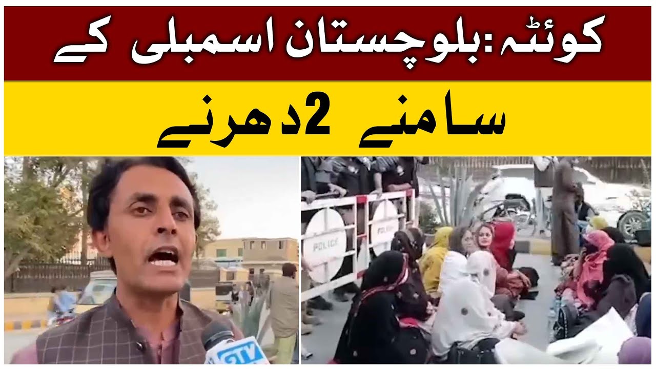 Community Teachers Protest | Grand Alliance Protest | Quetta | Breaking News | GTV News