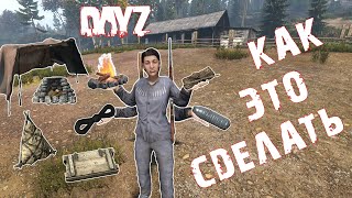 Crafting in DAYZ 1.13 | Big GUIDE | How to make BONFIRE, CACHE, BOX and much more