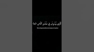 كروما شاشة سوداء ايآت قرآن 🌿 سورة الناس 🌱 القارئ مشاري العفاسي 💖