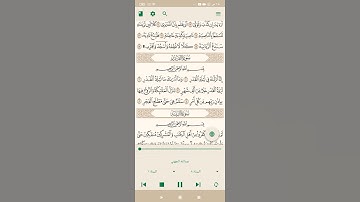 تلاوه مميزه و رائعه و بجوده عاليه من الشيخ عبد الله عواد الجهني البينة