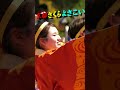 京都さくらよさこい☆岡崎 #shorts