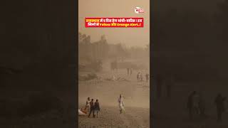Rajasthan weather update - Pre monsoon की हो चुकी है शुरुआत, yellow alert जारी...! #weatherupdate