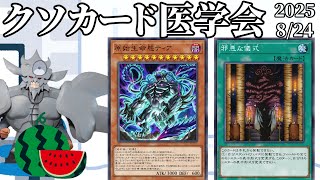 あまくだりの配信のサムネイル画像