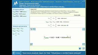 ЕГЭ Химия. Практикум решения задач  