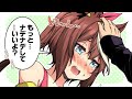 【ウマ娘】恋するトウカイテイオーはトレーナーの部屋で…【漫画】