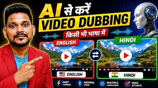 AI Se Video Dubbing Kaise kare | Dubbed Any Video Any Language सब कुछ आसान है 