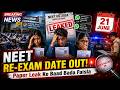 Breaking: NEET UG Re-Exam Officially Announced by NTA | Shreya Pandey | PrimeTime Khabar