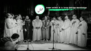 NEW Hadhra & Samaà Qadiria Boudchichia | Ramadhan 2018 الطريقة القادرية البودشيشية وجدة