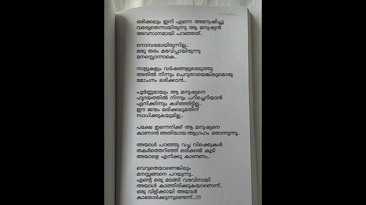 ഒരിക്കലും തേടി ചെല്ലരുത് എന്നായിരുന്നു#shortfeed#ĺovesad