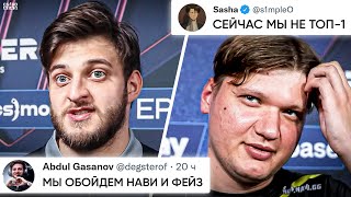 ДЕГСТЕР БРОСИЛ ВЫЗОВ НАВИ! СИМПЛ ВЕРНУЛСЯ! ОБЗОРЫ БЛАСТА. НОВОСТИ КС ГО